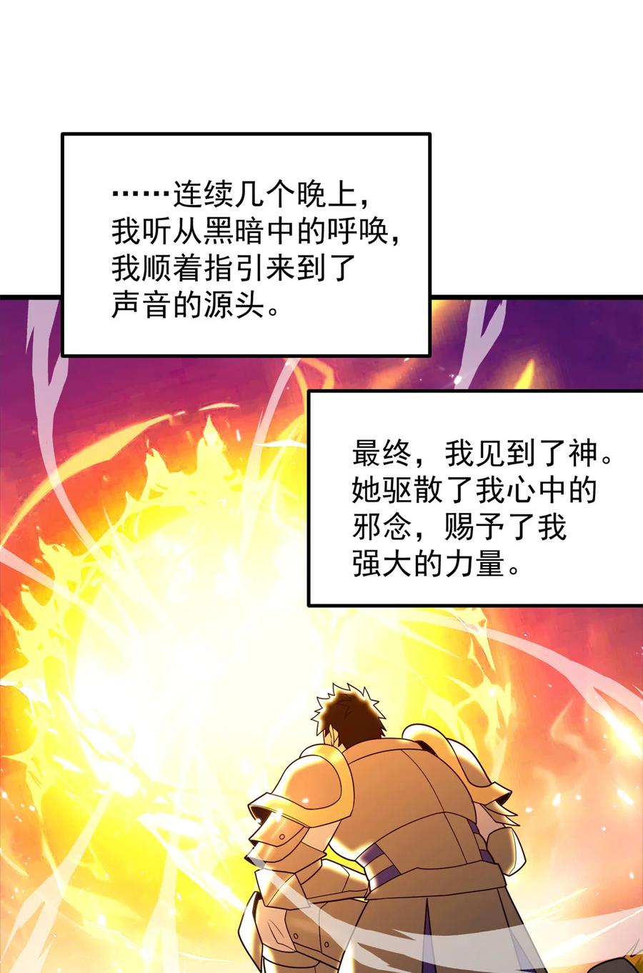 恶龙转生，复仇从五岁开始！ - 094 龙骑士的秘密 - 第16张图