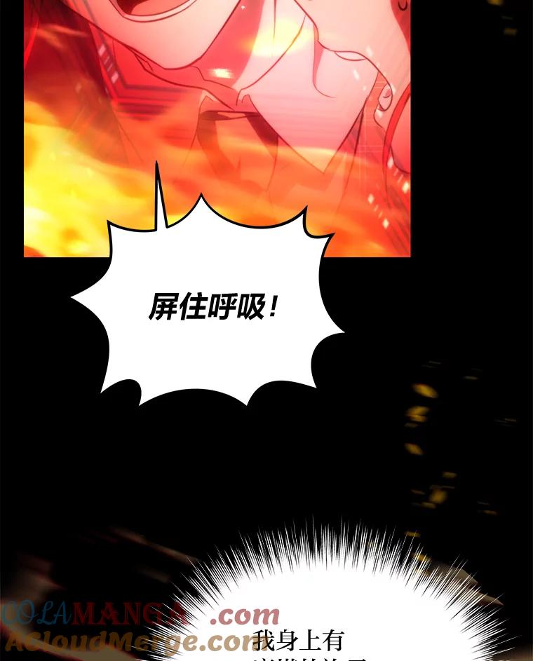 《找到我爸的儿子》94.不会逃跑 第133页