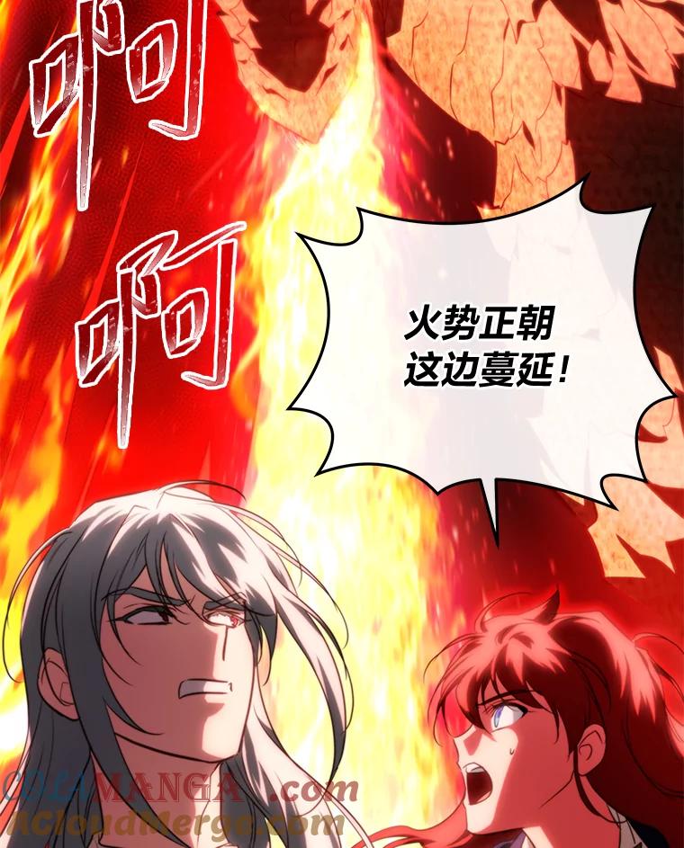 《找到我爸的儿子》94.不会逃跑 第129页