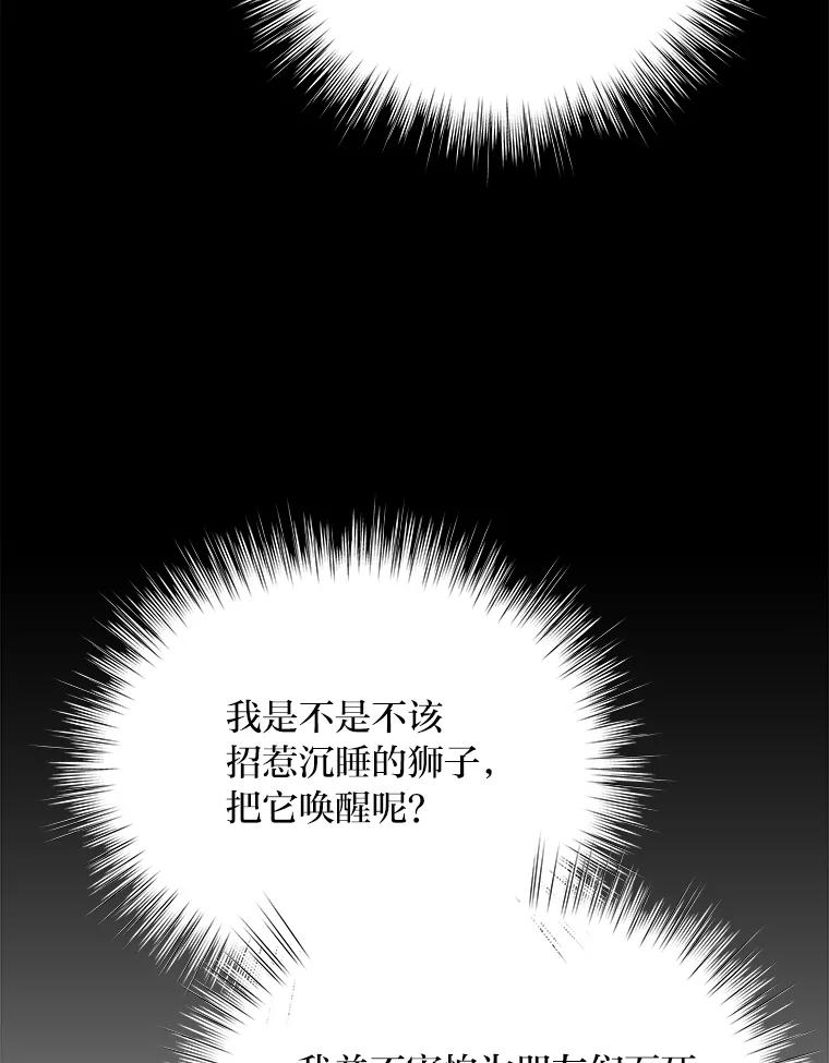 《找到我爸的儿子》94.不会逃跑 第142页