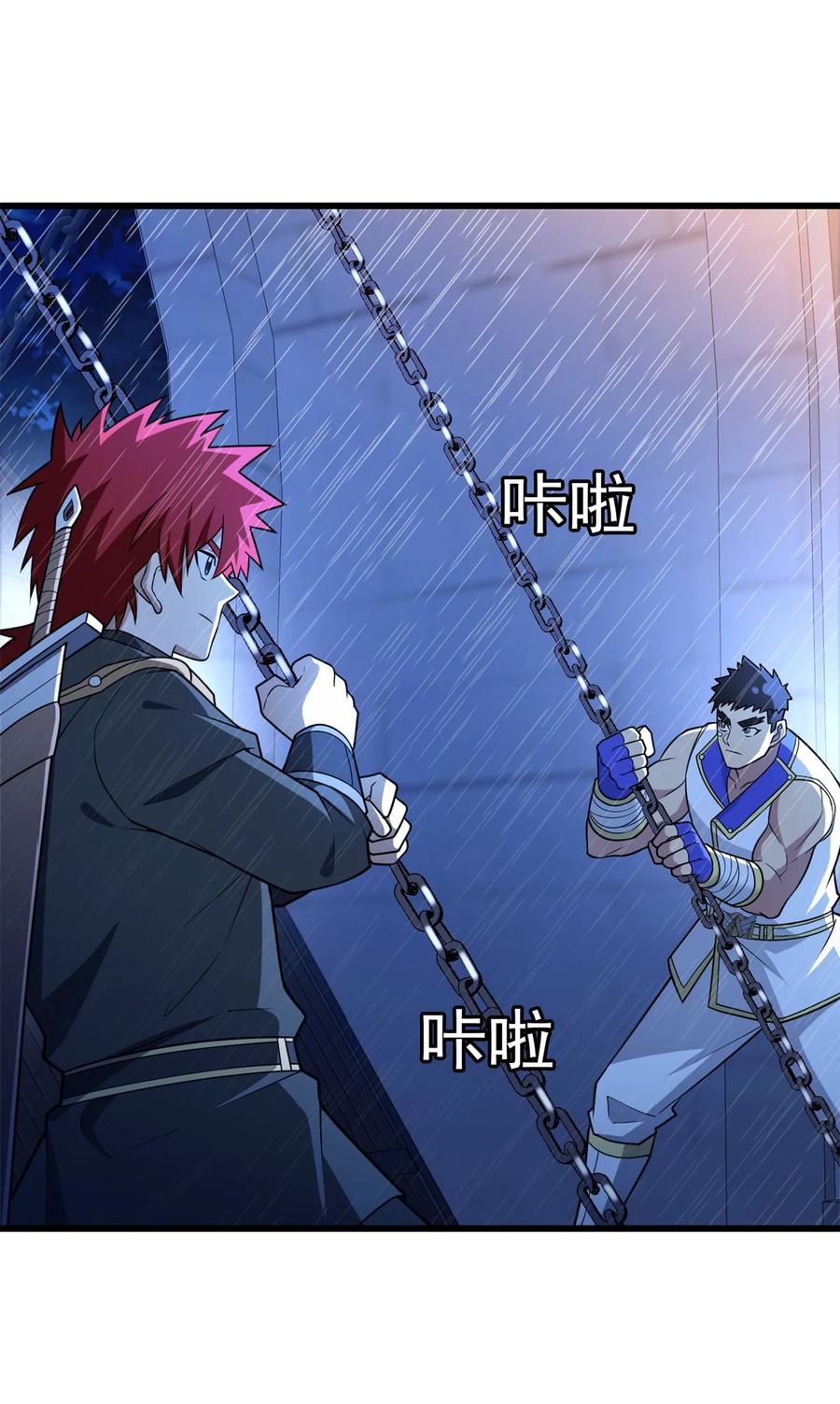 恶龙转生，复仇从五岁开始！ - 095 出城 - 第15张图