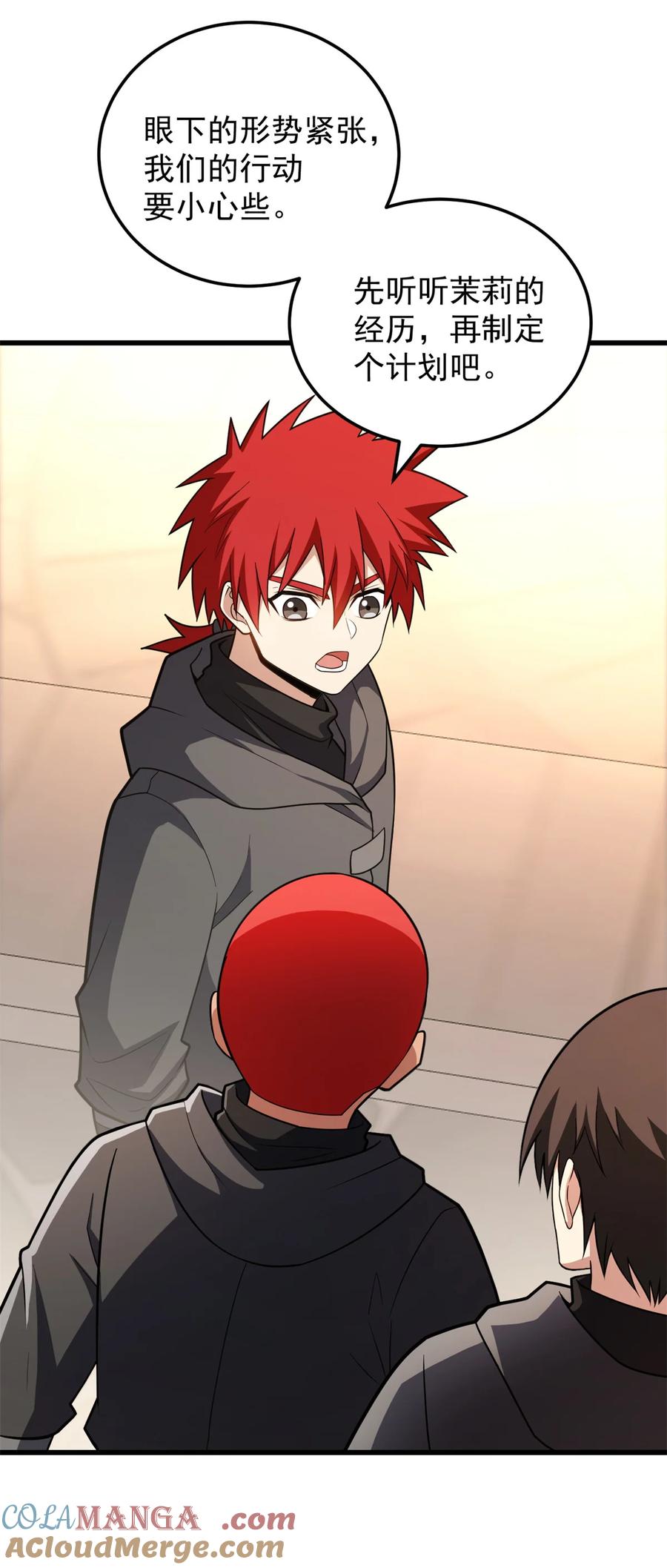 恶龙转生，复仇从五岁开始！ - 095 出城 - 第4张图