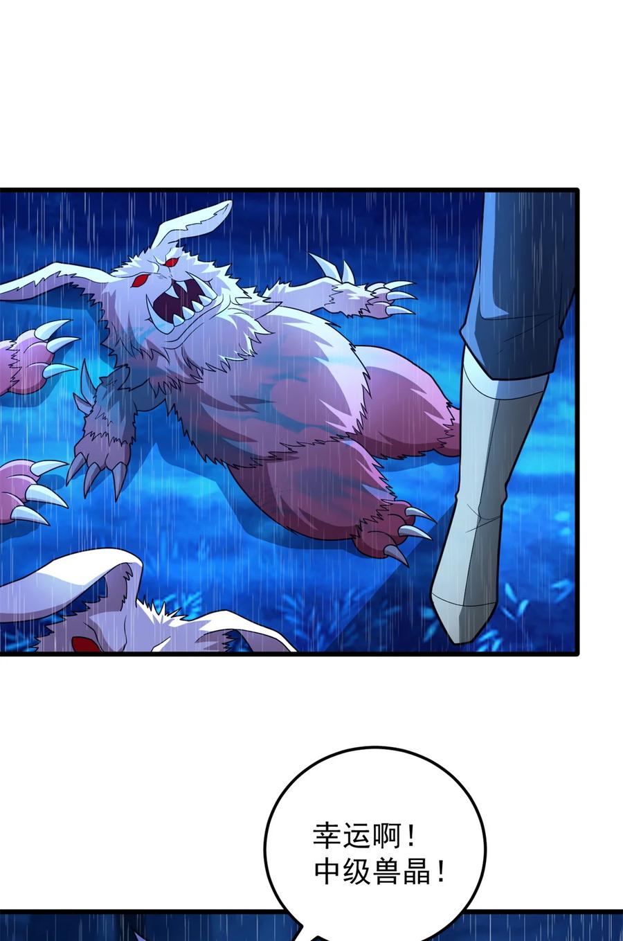 恶龙转生，复仇从五岁开始！ - 095 出城 - 第38张图