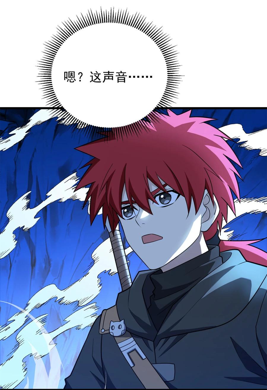 恶龙转生，复仇从五岁开始！ - 095 出城 - 第44张图