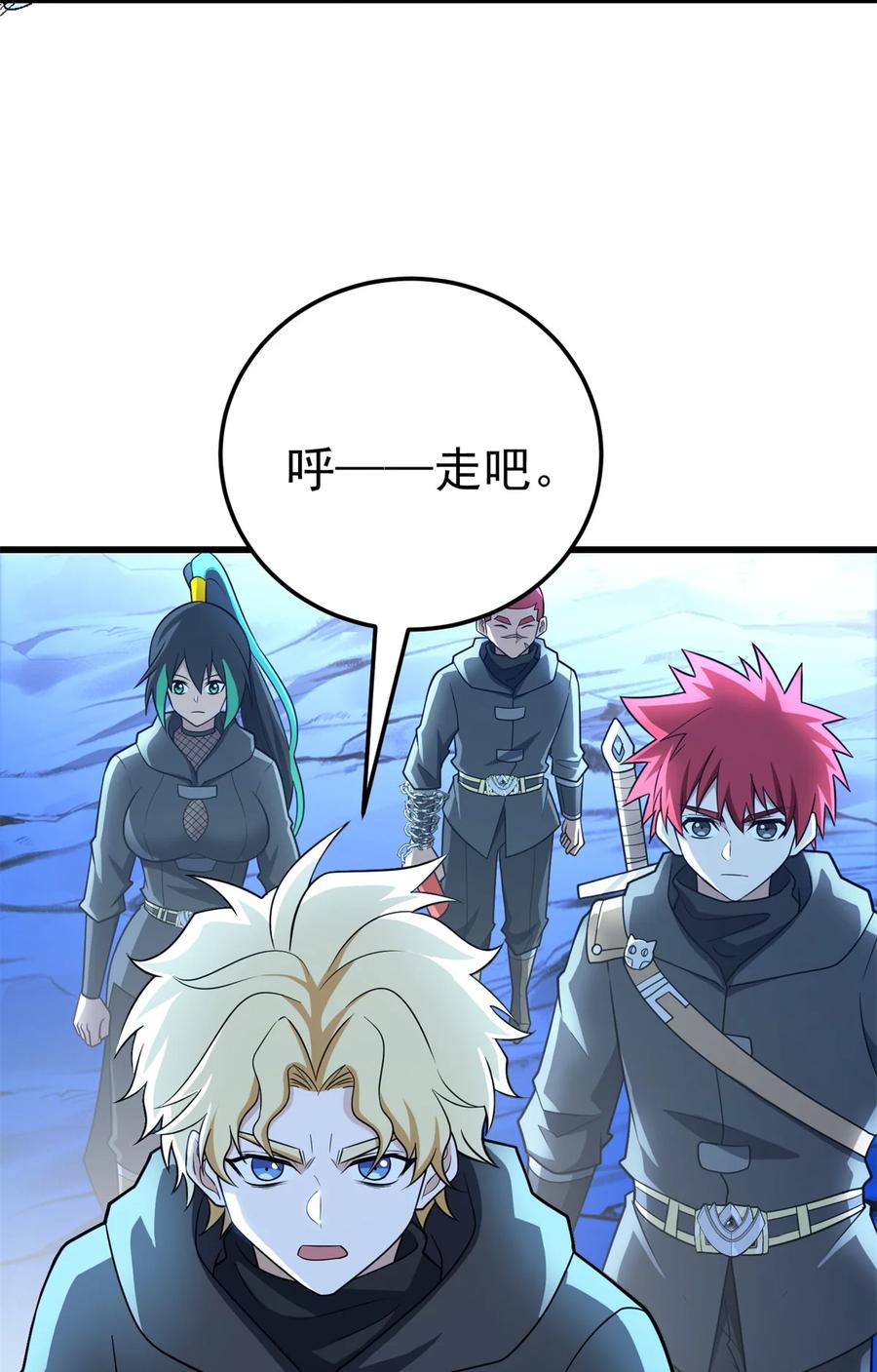 恶龙转生，复仇从五岁开始！ - 095 出城 - 第45张图