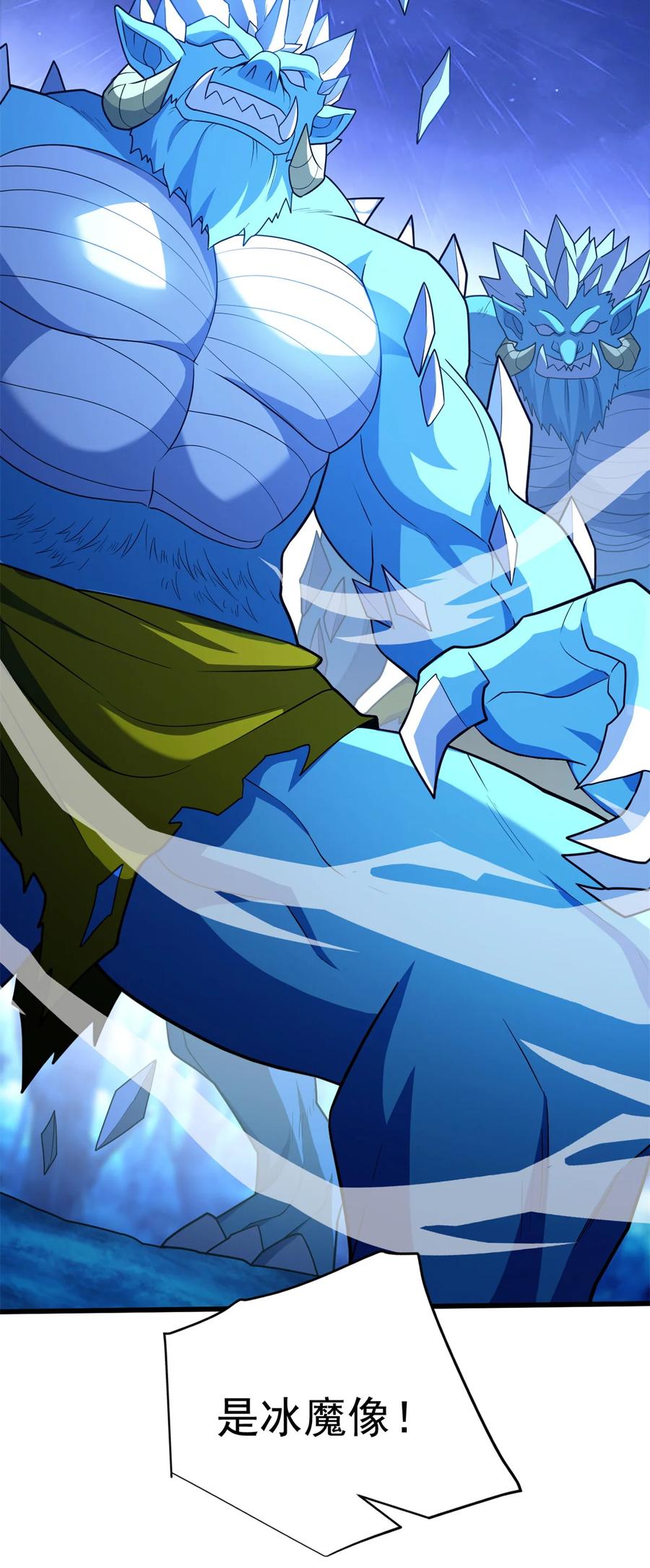 恶龙转生，复仇从五岁开始！ - 095 出城 - 第30张图