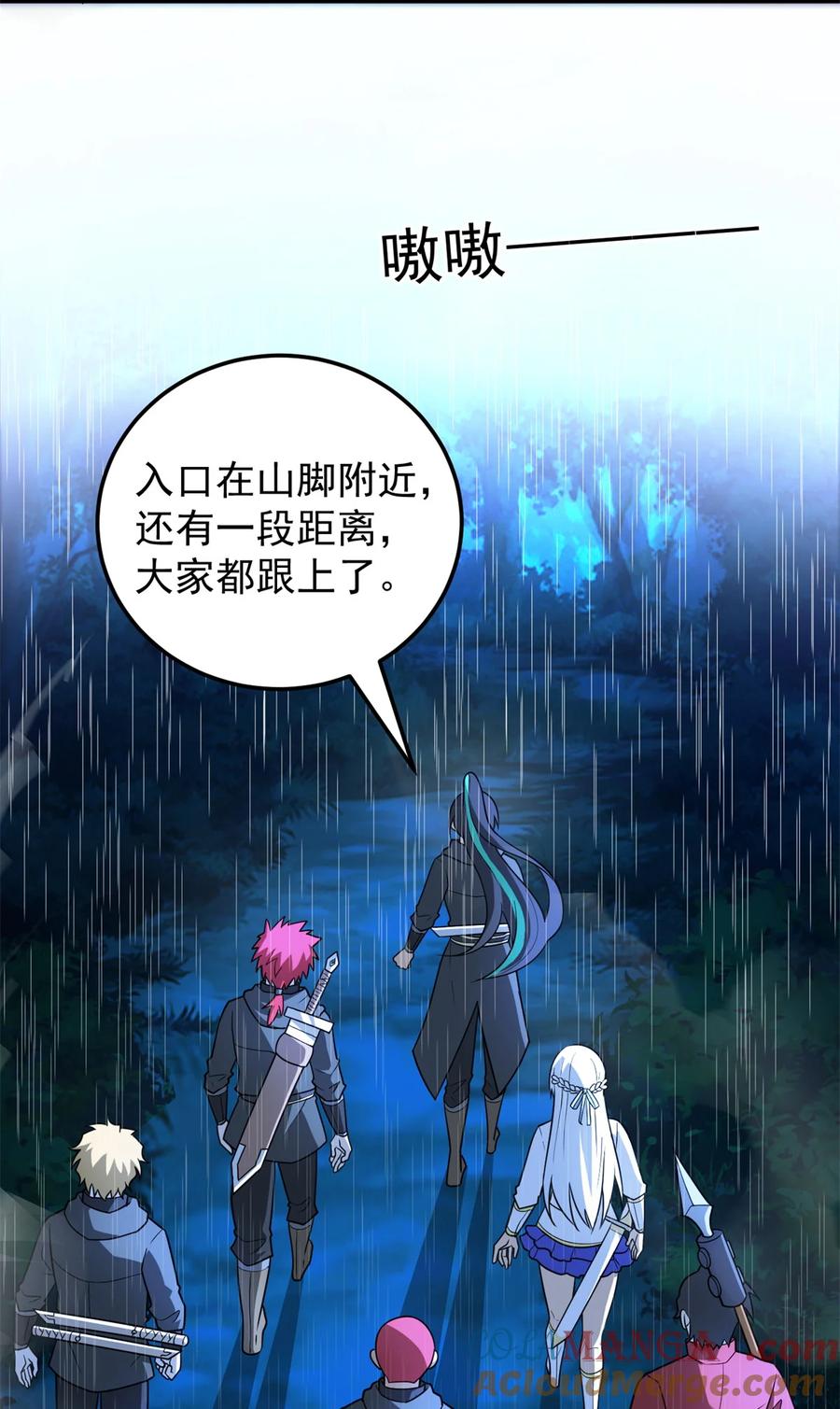 恶龙转生，复仇从五岁开始！ - 095 出城 - 第22张图