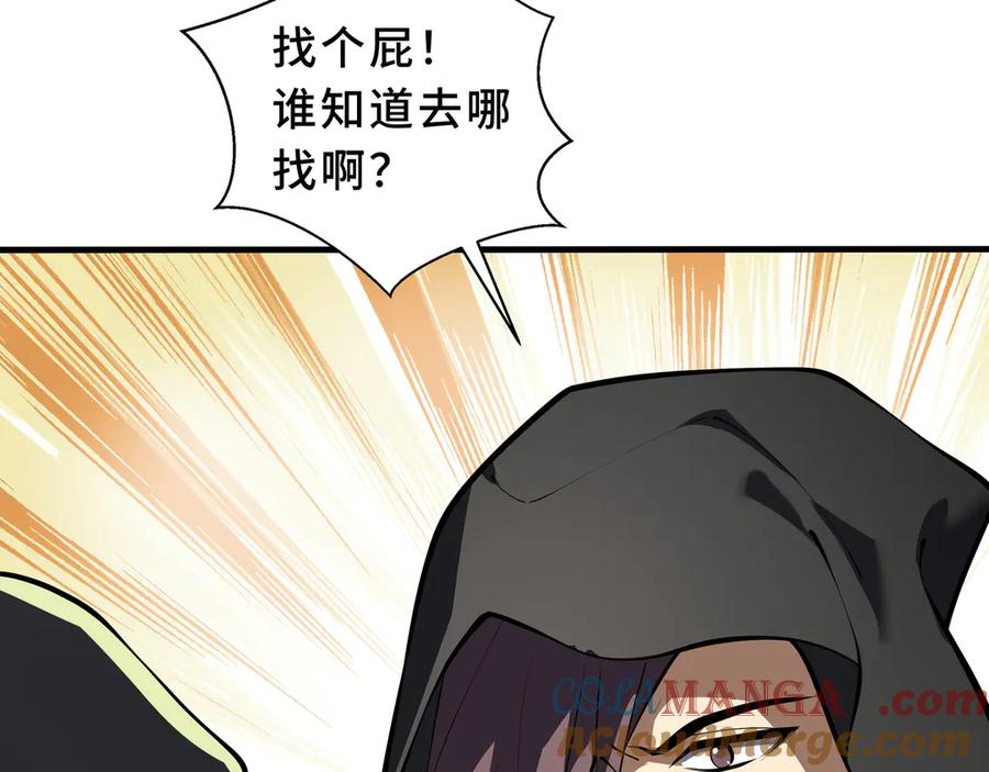 《我契约了我自己》第87话 迂回 第57页