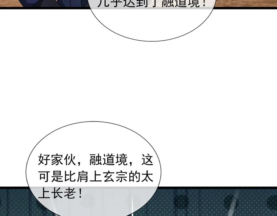 《沉睡万古：出世横推诸天》第95话 洗涤我的身体！ 第164页