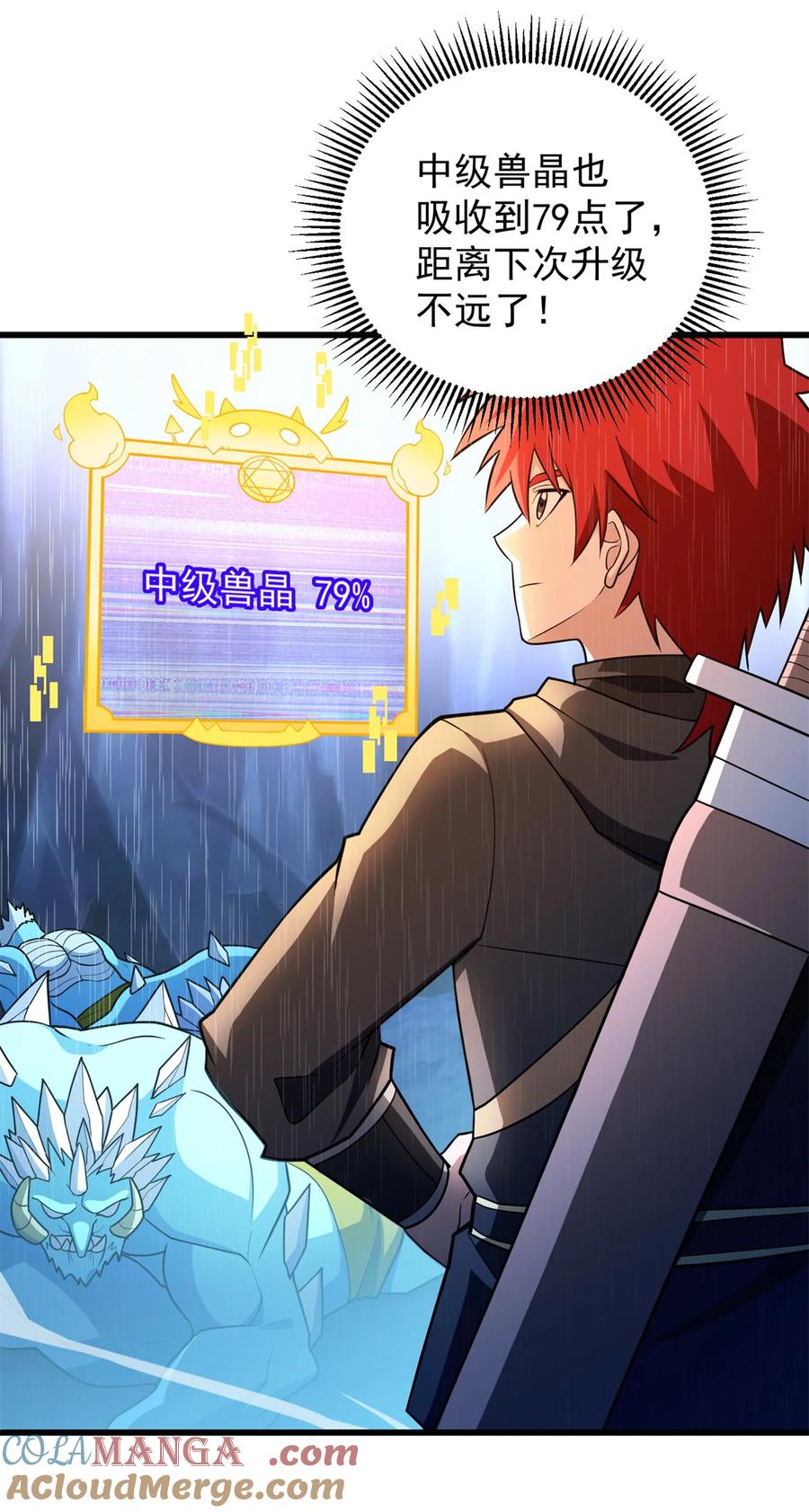 恶龙转生，复仇从五岁开始！ - 095 出城 - 第40张图