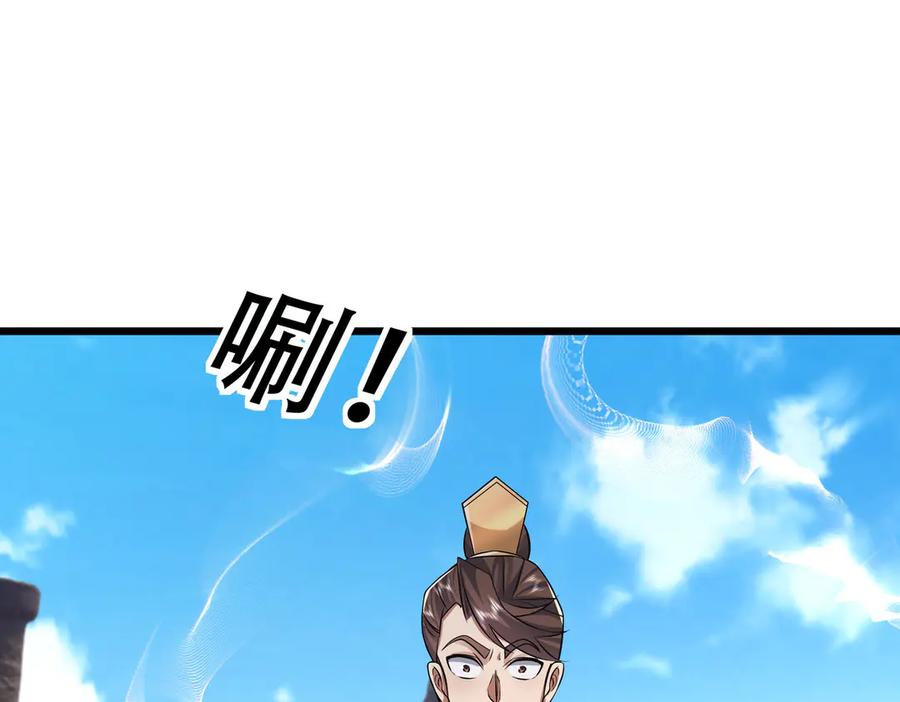 《沉睡万古：出世横推诸天》第95话 洗涤我的身体！ 第160页