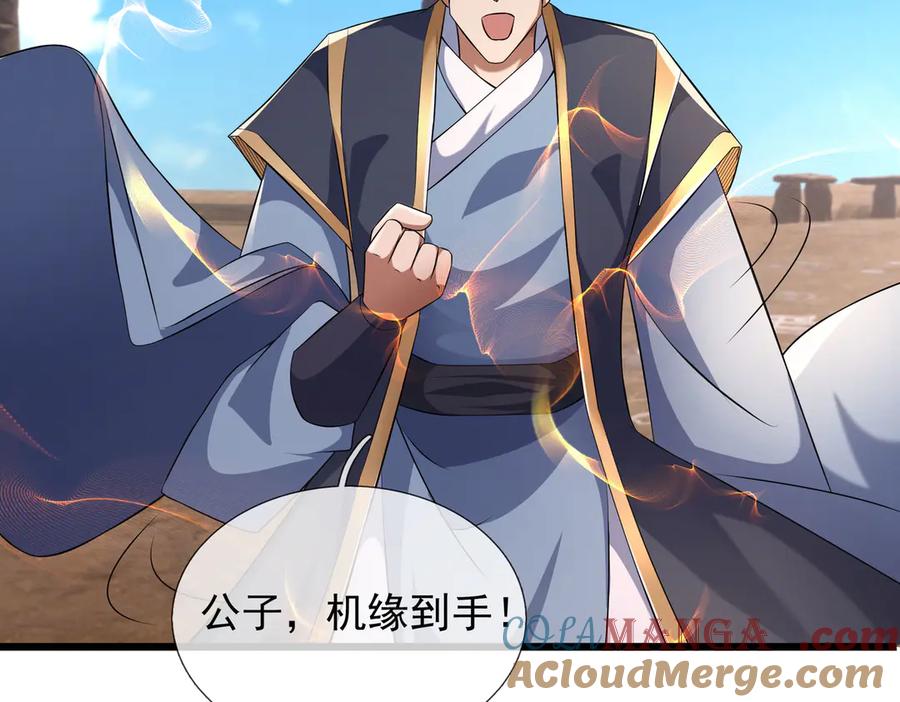 《沉睡万古：出世横推诸天》第95话 洗涤我的身体！ 第161页
