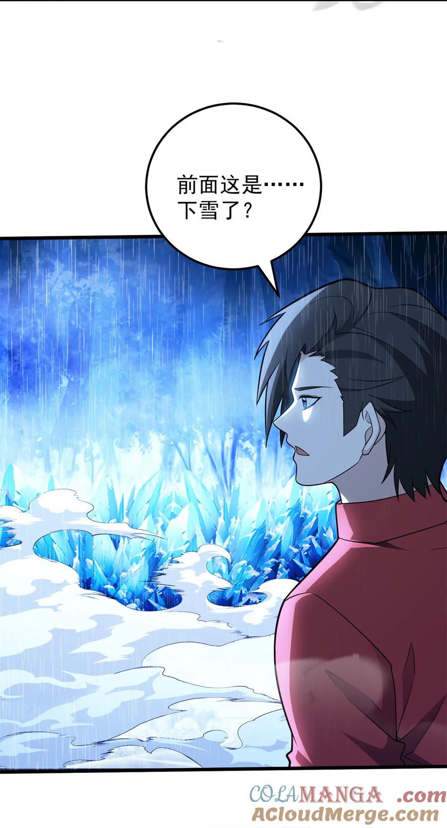 恶龙转生，复仇从五岁开始！ - 095 出城 - 第28张图