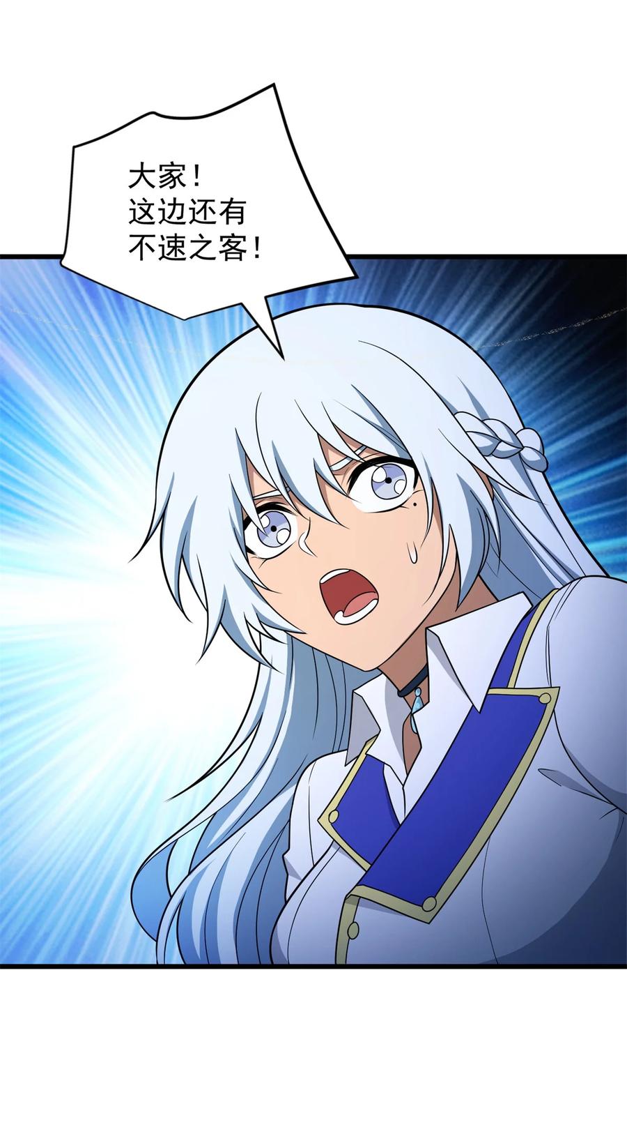 恶龙转生，复仇从五岁开始！ - 095 出城 - 第33张图