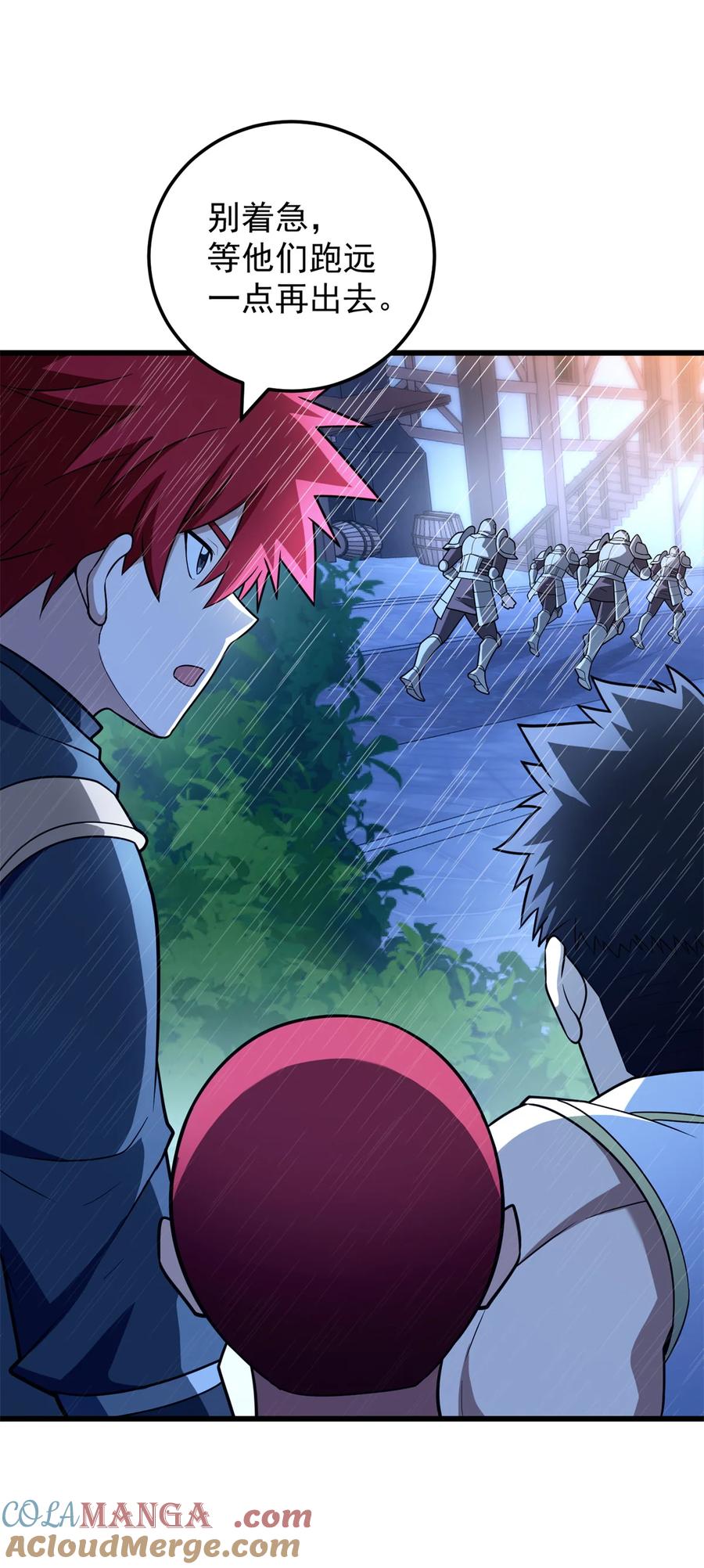 恶龙转生，复仇从五岁开始！ - 095 出城 - 第13张图