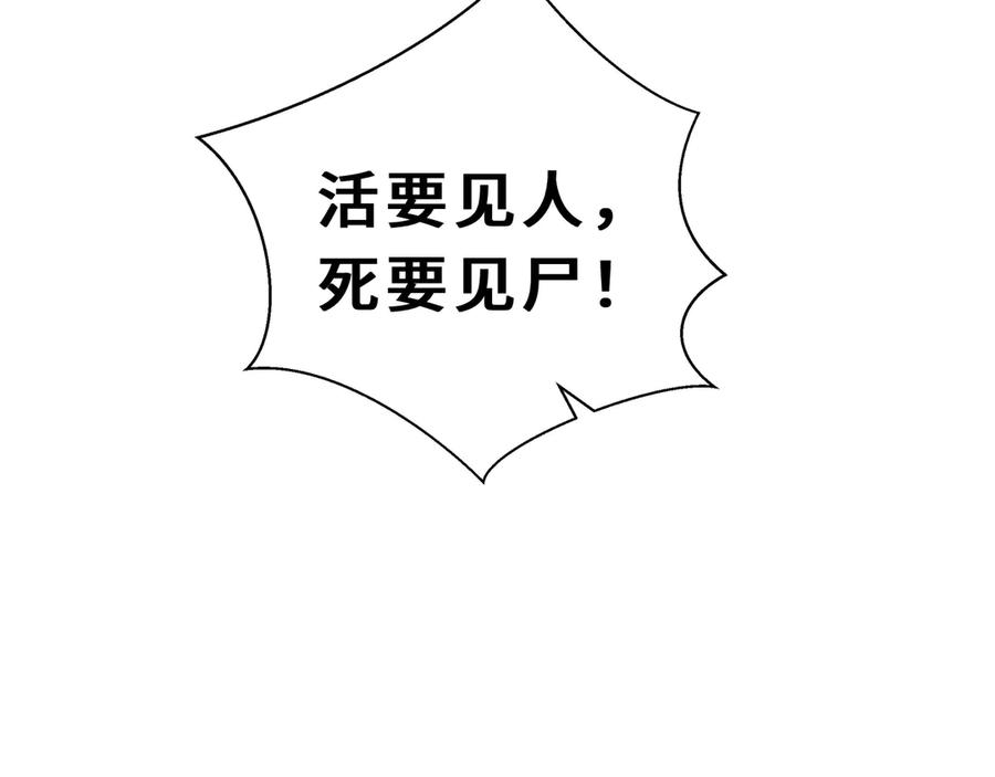 《我契约了我自己》第87话 迂回 第64页