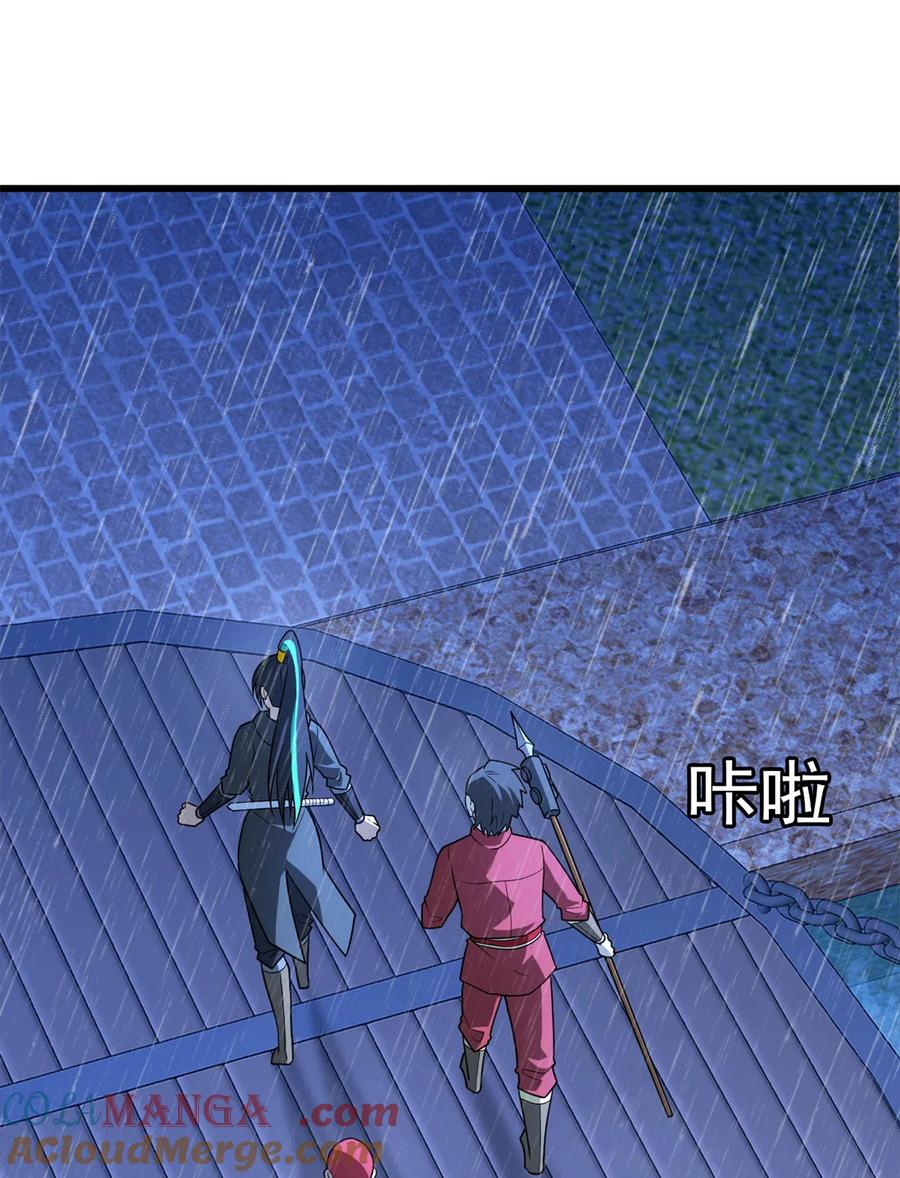 恶龙转生，复仇从五岁开始！ - 095 出城 - 第16张图