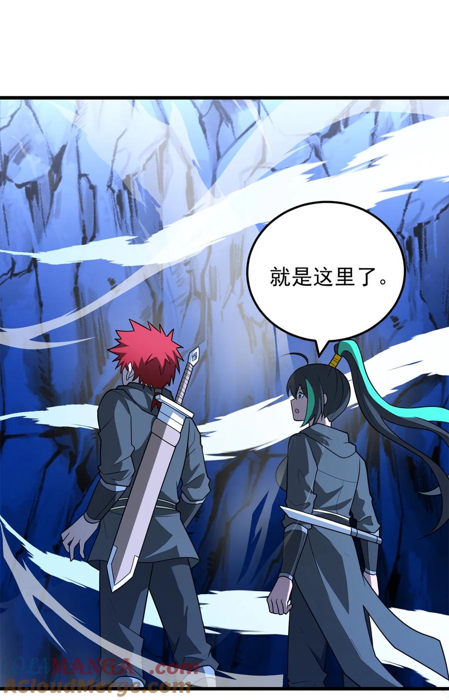 恶龙转生，复仇从五岁开始！ - 095 出城 - 第43张图