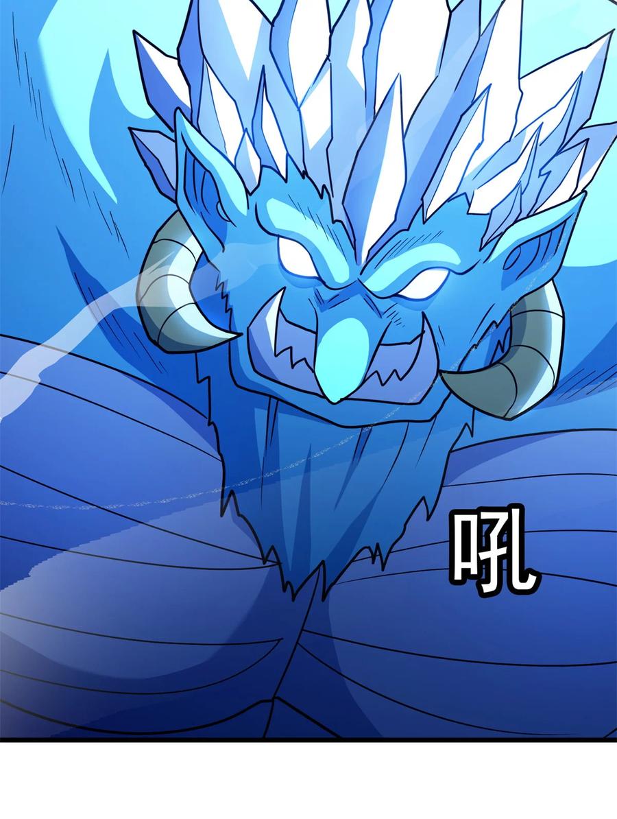 恶龙转生，复仇从五岁开始！ - 095 出城 - 第32张图