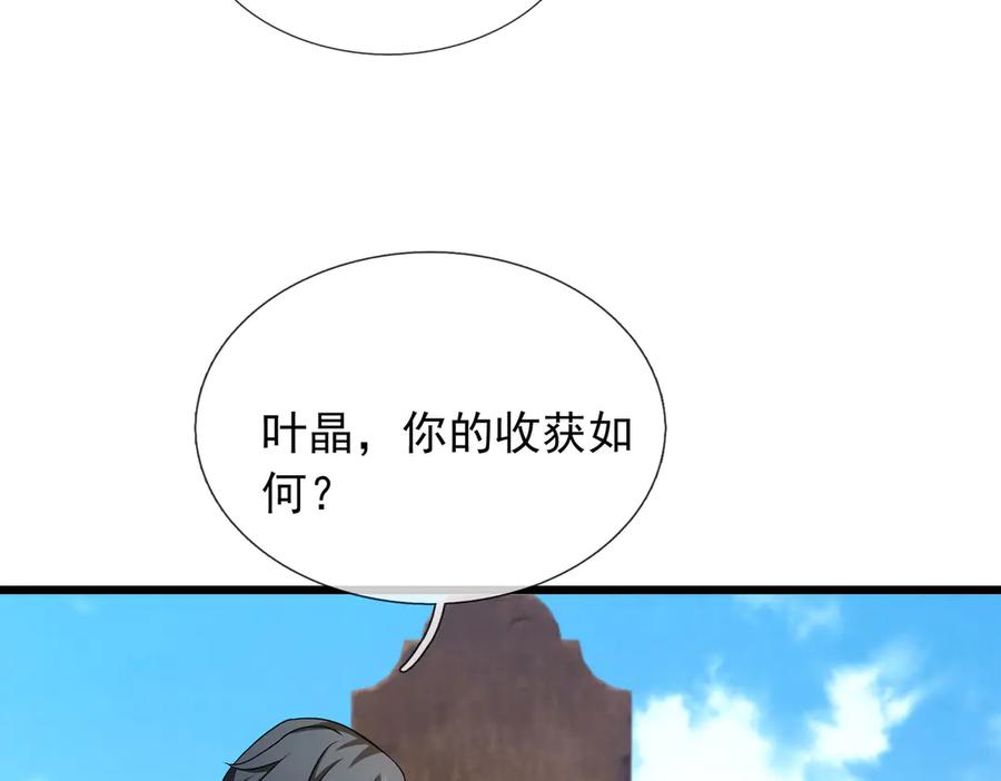 《沉睡万古：出世横推诸天》第95话 洗涤我的身体！ 第162页