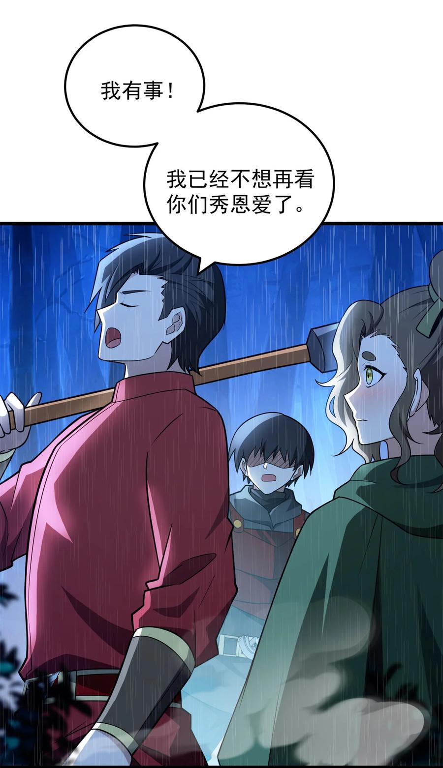 恶龙转生，复仇从五岁开始！ - 095 出城 - 第27张图