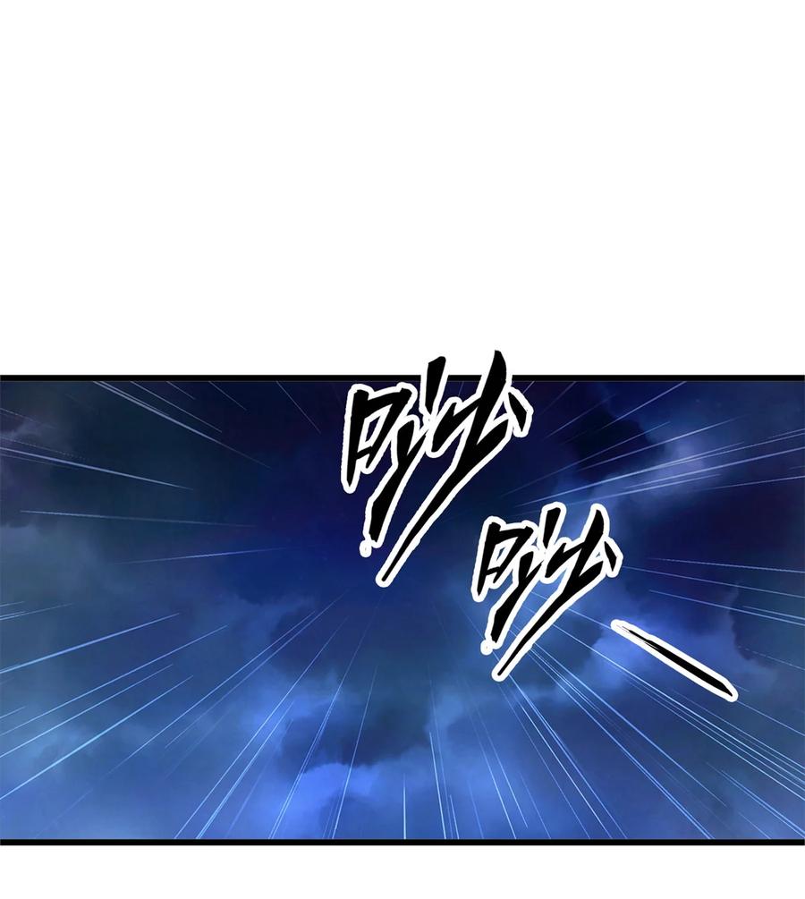 恶龙转生，复仇从五岁开始！ - 095 出城 - 第24张图