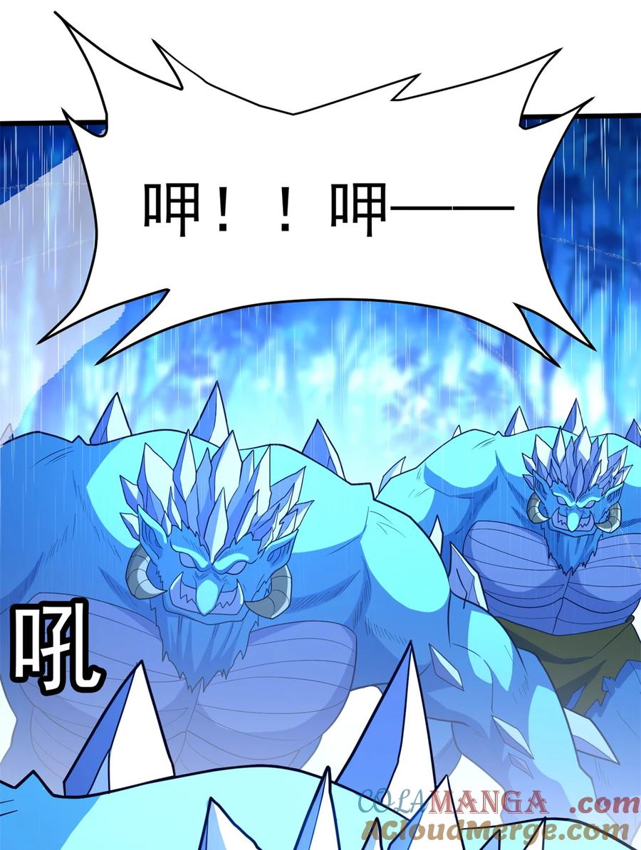 恶龙转生，复仇从五岁开始！ - 095 出城 - 第31张图