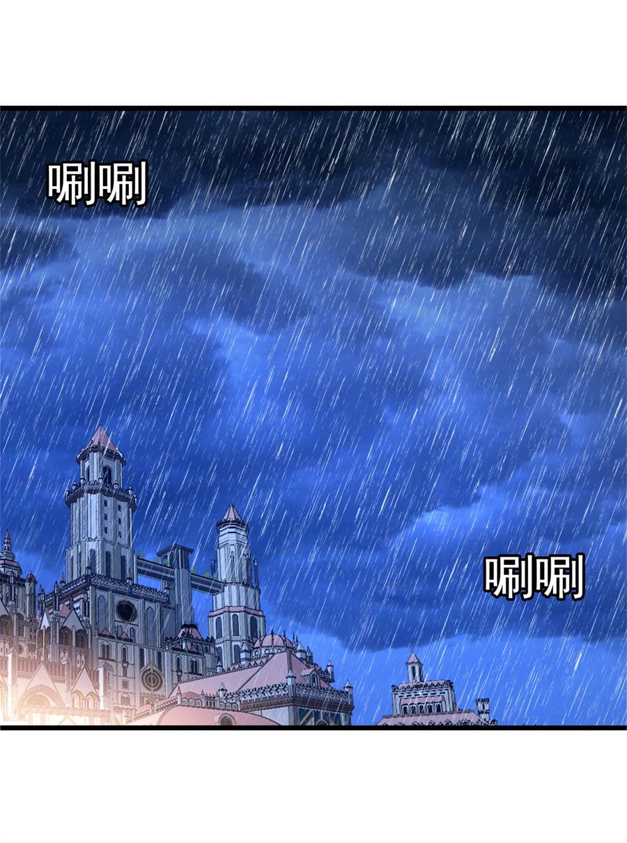 恶龙转生，复仇从五岁开始！ - 095 出城 - 第5张图