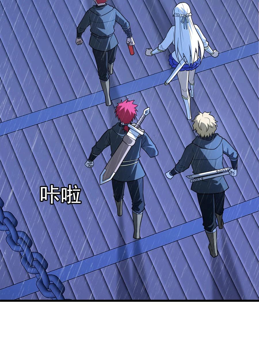 恶龙转生，复仇从五岁开始！ - 095 出城 - 第17张图