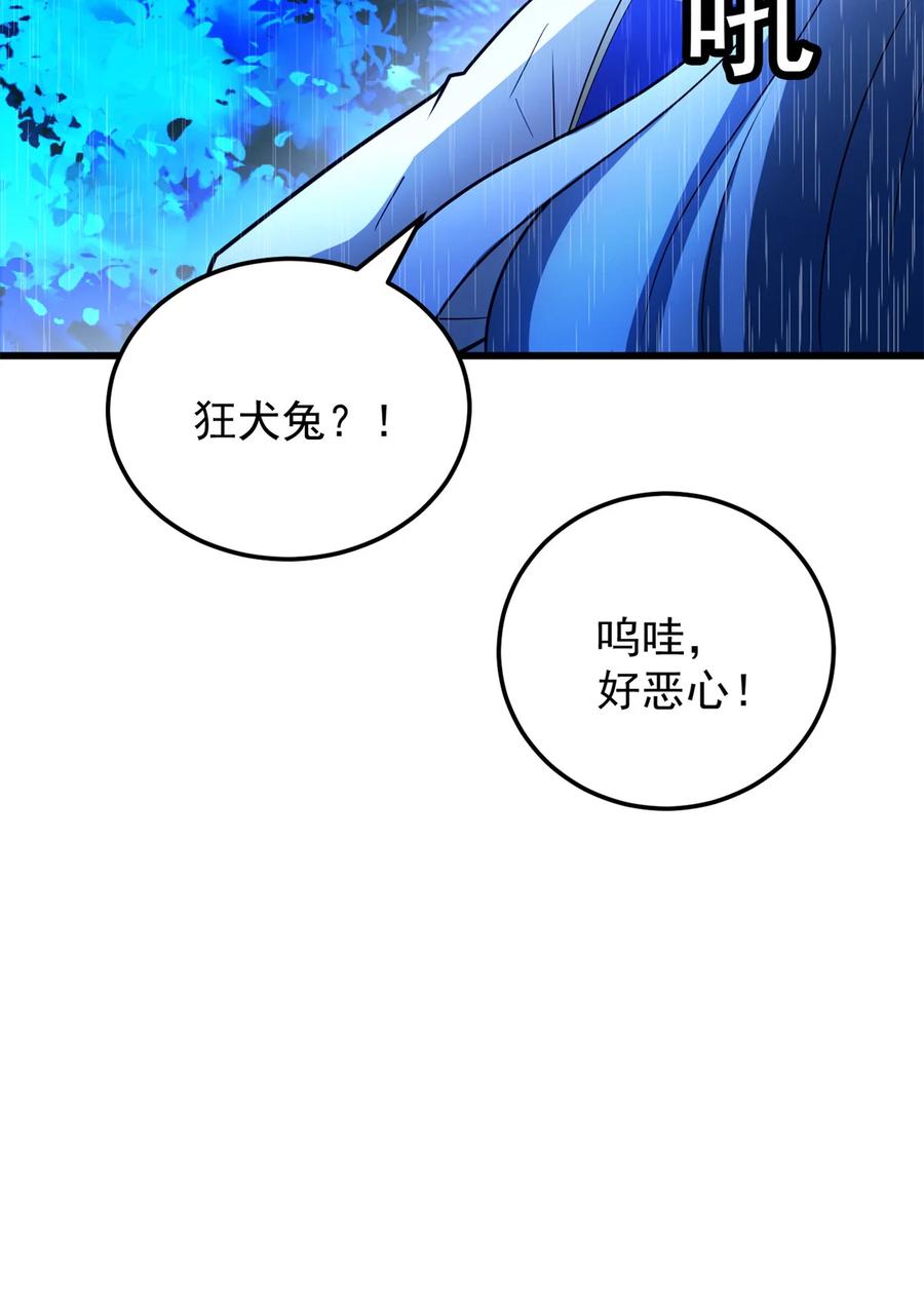 恶龙转生，复仇从五岁开始！ - 095 出城 - 第35张图