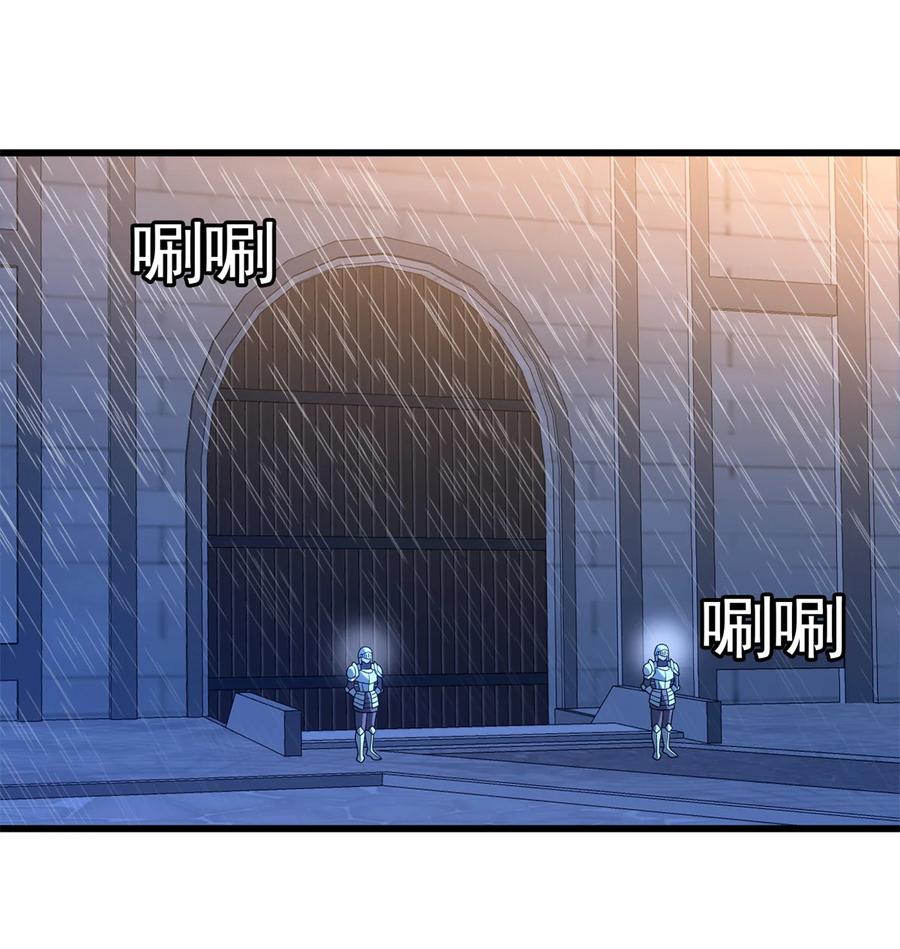 恶龙转生，复仇从五岁开始！ - 095 出城 - 第6张图