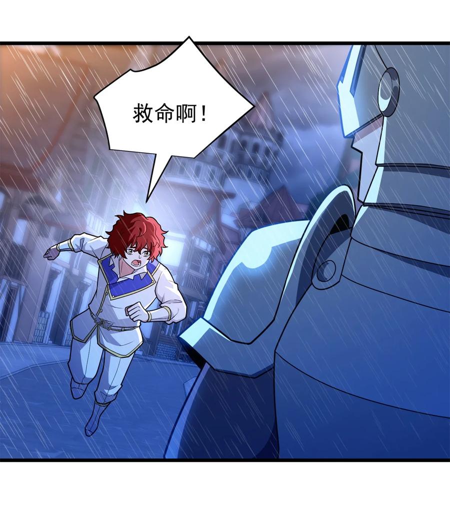 恶龙转生，复仇从五岁开始！ - 095 出城 - 第8张图