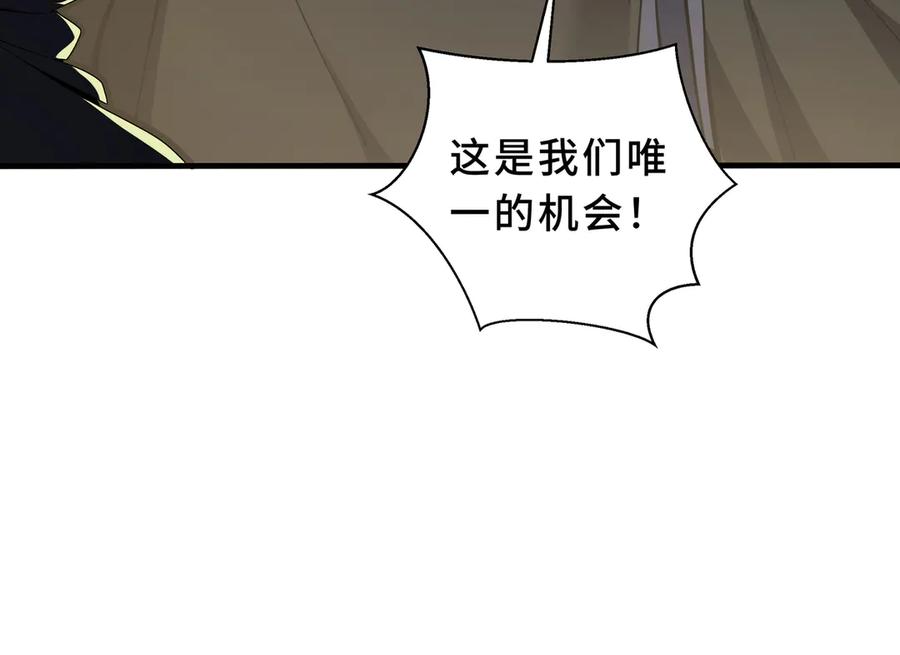 《我契约了我自己》第87话 迂回 第59页