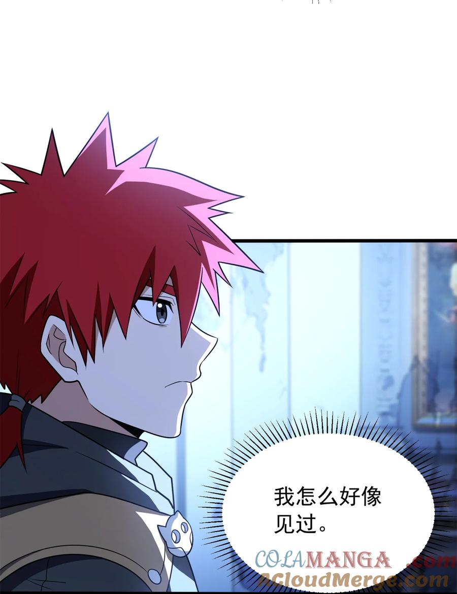 恶龙转生，复仇从五岁开始！ - 096 神 - 第28张图