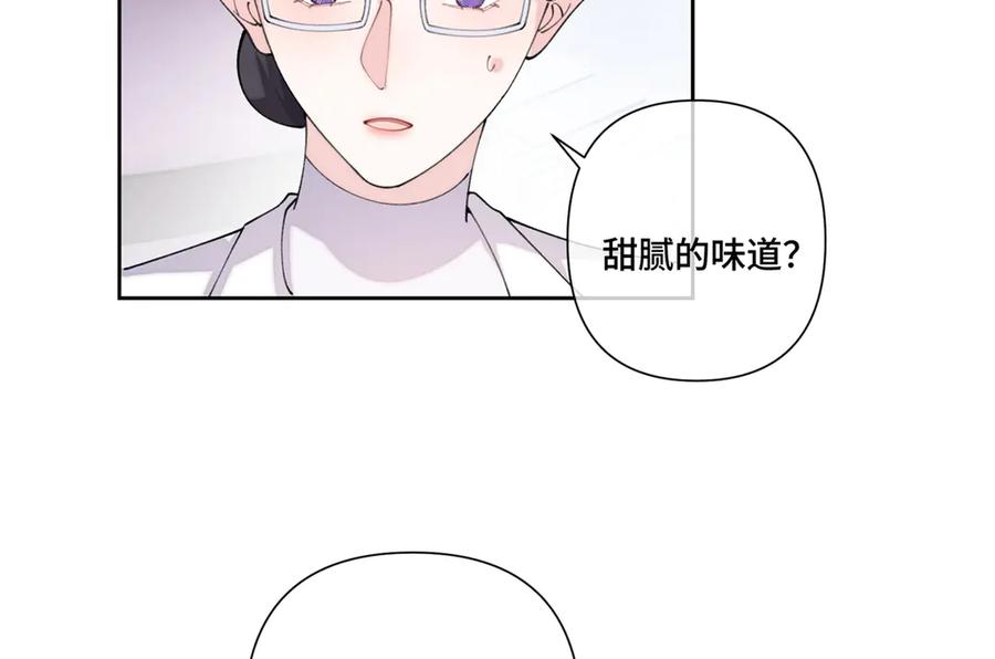 《白天被逃婚晚上被奶凶指挥官求抱抱》93 要摸摸尾巴么 第62页