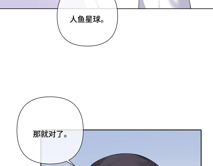 《白天被逃婚晚上被奶凶指挥官求抱抱》93 要摸摸尾巴么 第71页
