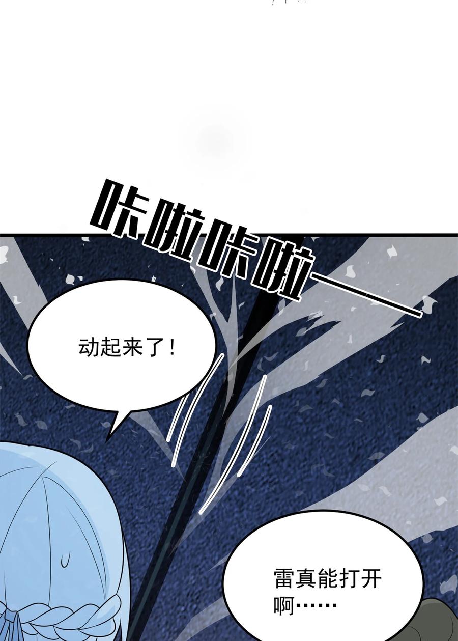 恶龙转生，复仇从五岁开始！ - 096 神 - 第8张图