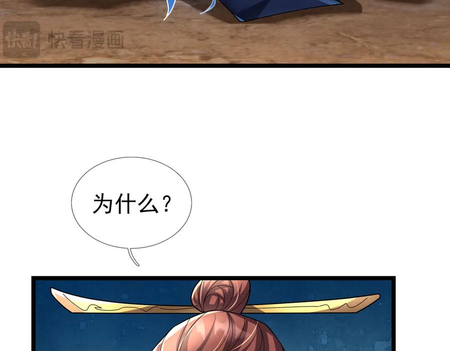《沉睡万古：出世横推诸天》第96话 太极至尊体! 第10页