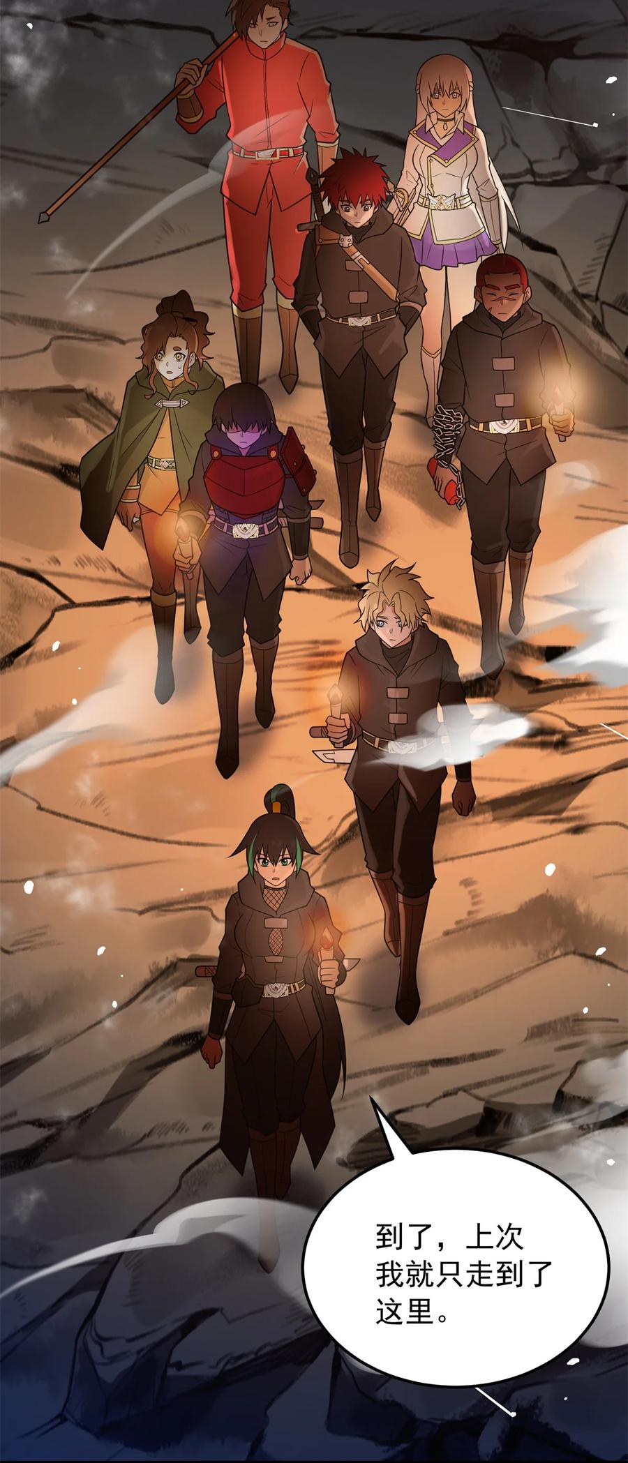 恶龙转生，复仇从五岁开始！ - 096 神 - 第3张图