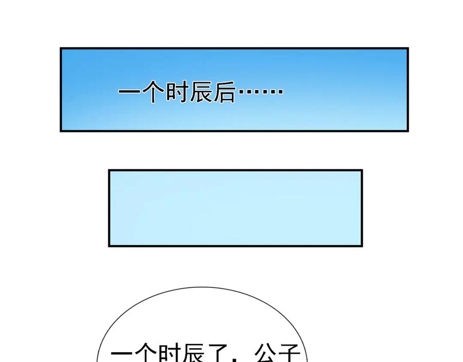 《沉睡万古：出世横推诸天》第96话 太极至尊体! 第27页