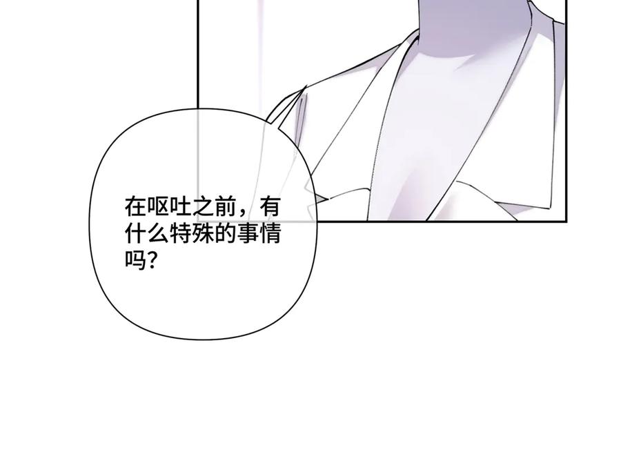 《白天被逃婚晚上被奶凶指挥官求抱抱》93 要摸摸尾巴么 第57页