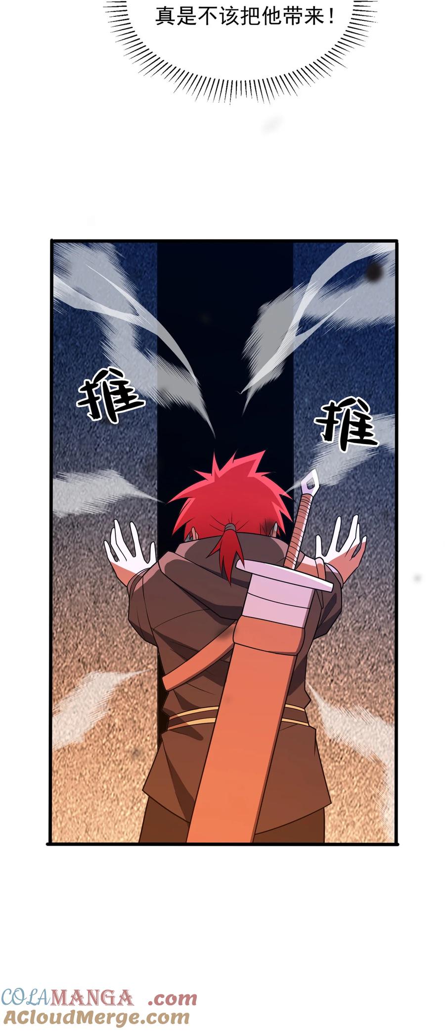 恶龙转生，复仇从五岁开始！ - 096 神 - 第13张图