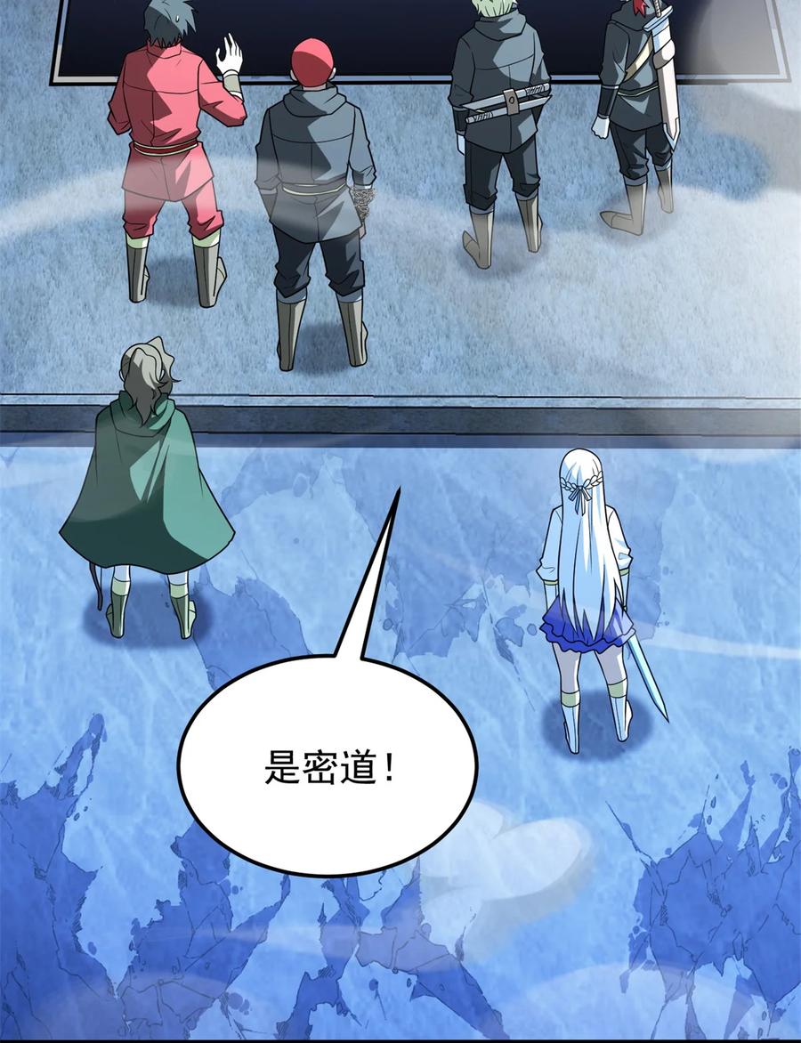 恶龙转生，复仇从五岁开始！ - 096 神 - 第42张图