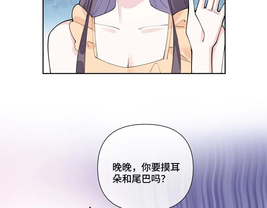 《白天被逃婚晚上被奶凶指挥官求抱抱》93 要摸摸尾巴么 第86页