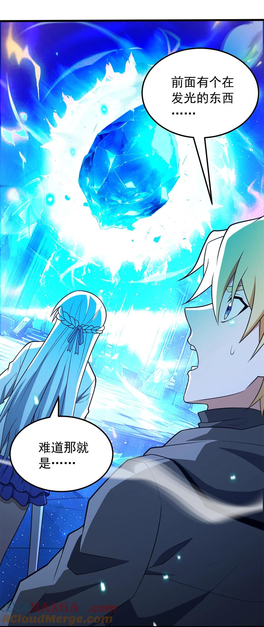 恶龙转生，复仇从五岁开始！ - 096 神 - 第46张图