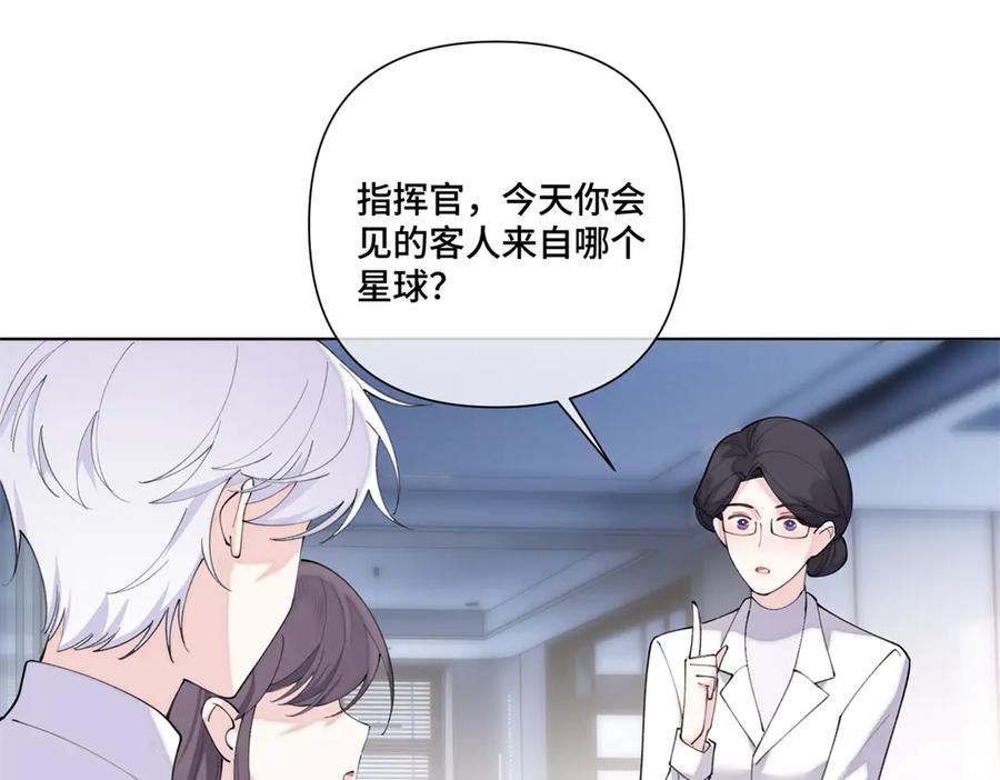 《白天被逃婚晚上被奶凶指挥官求抱抱》93 要摸摸尾巴么 第69页