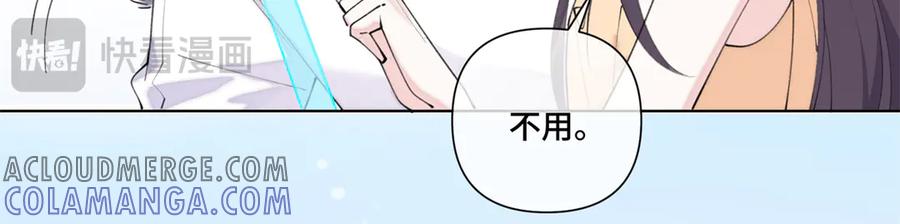 《白天被逃婚晚上被奶凶指挥官求抱抱》93 要摸摸尾巴么 第88页