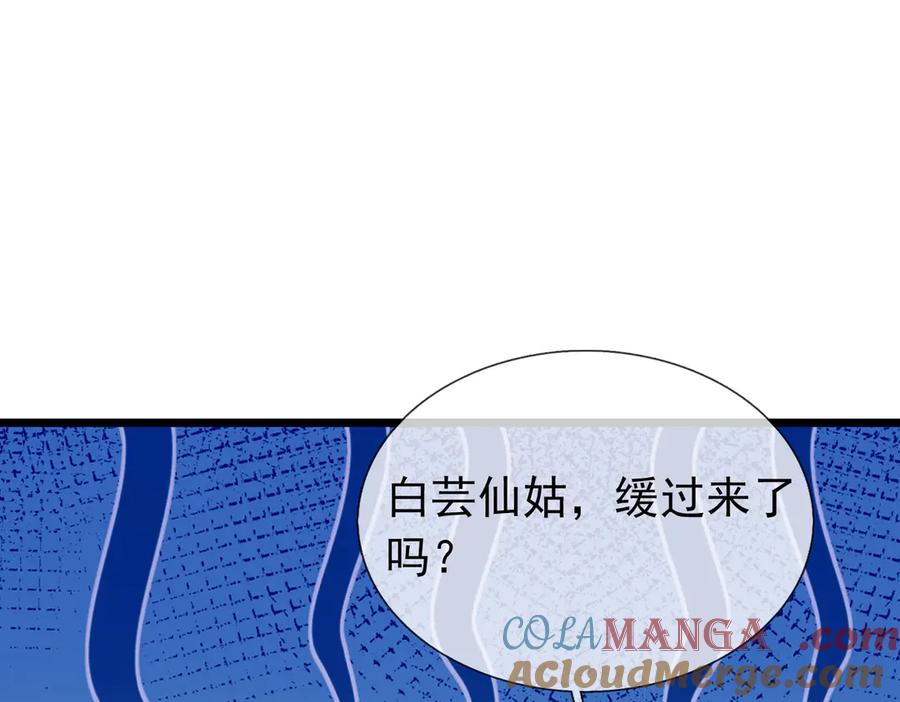 《沉睡万古：出世横推诸天》第96话 太极至尊体! 第17页