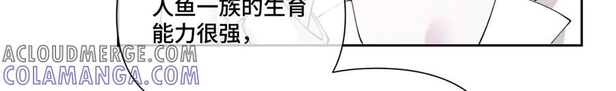 《白天被逃婚晚上被奶凶指挥官求抱抱》93 要摸摸尾巴么 第73页