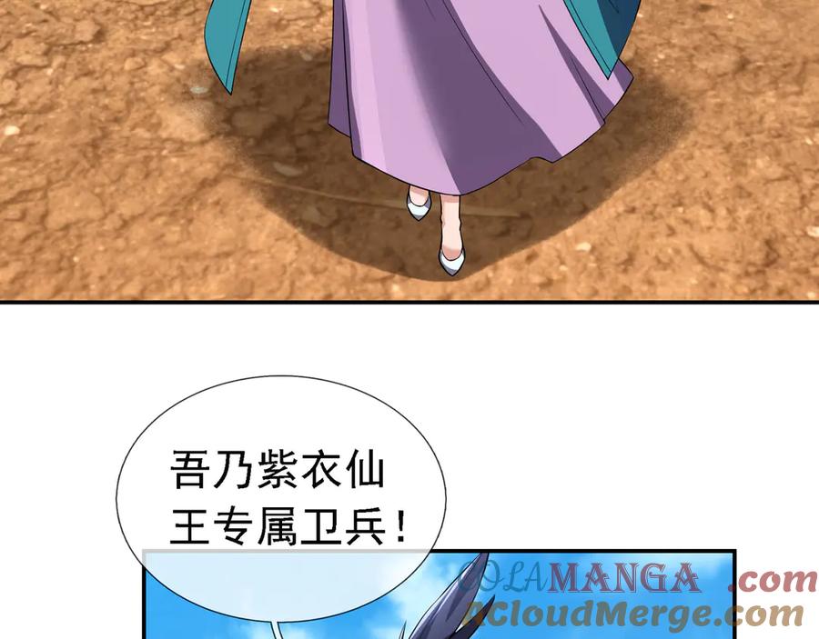 《沉睡万古：出世横推诸天》第96话 太极至尊体! 第41页
